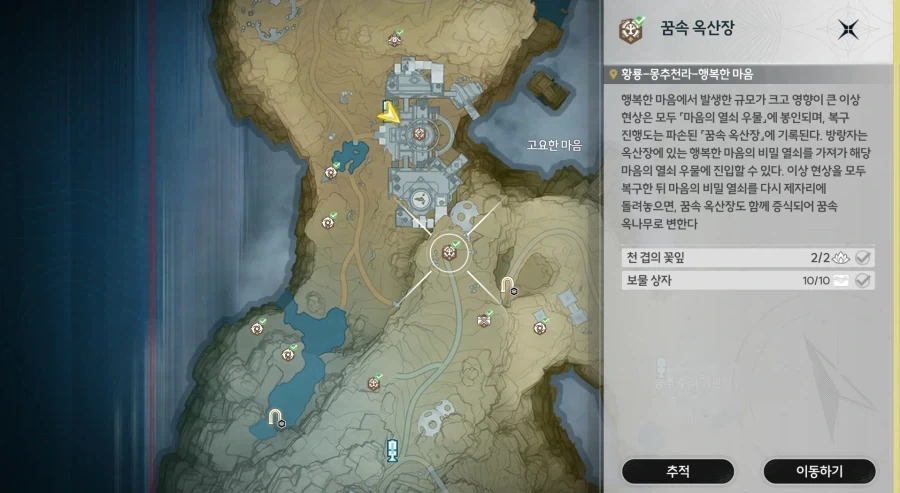 명조) 꿈속 옥산장 좀 복잡하다 나같은 삣삐는 겁나 해메네