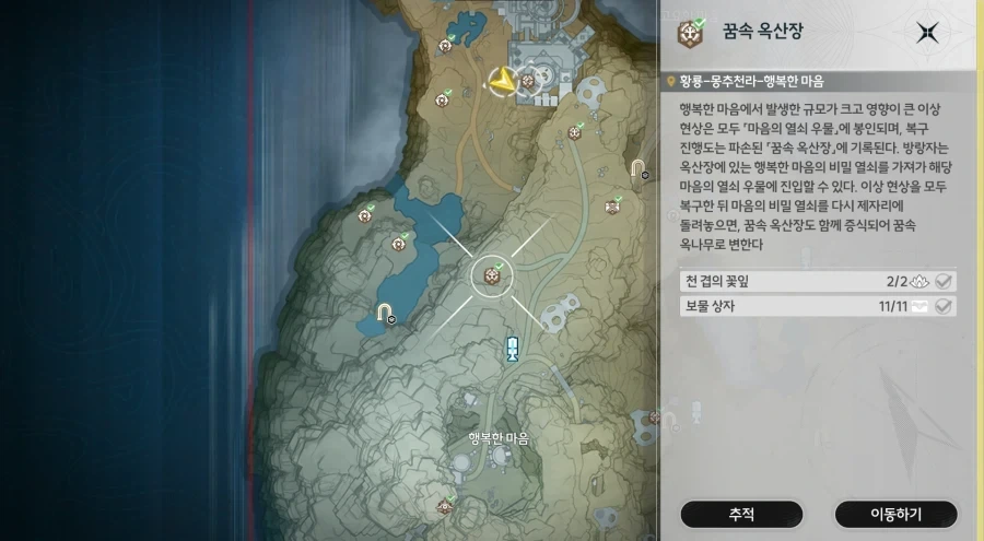 명조) 꿈속 옥산장 좀 복잡하다 나같은 삣삐는 겁나 해메네 - 이미지 2
