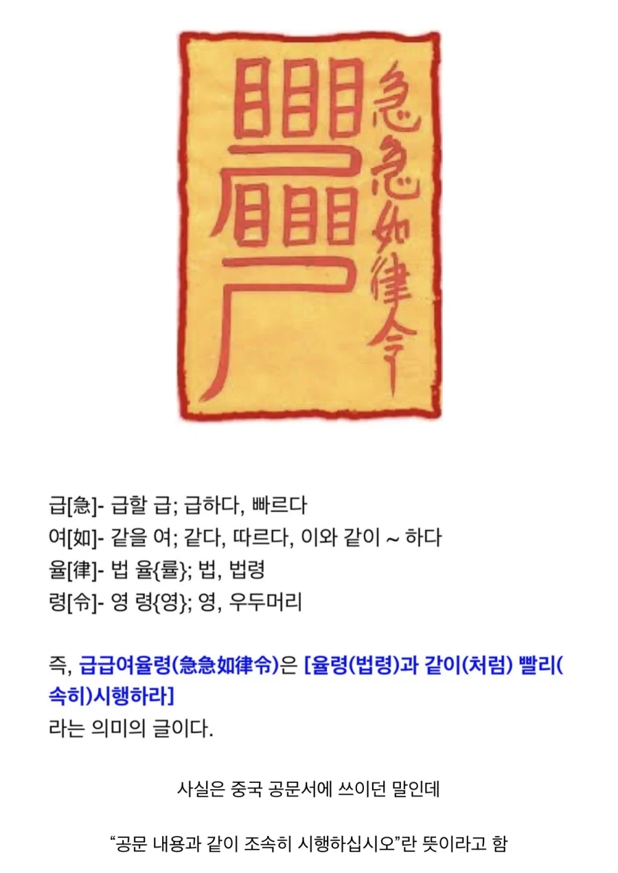 동북아시아 귀신이 서양 귀신과 차별화 되는 점 - 이미지 2