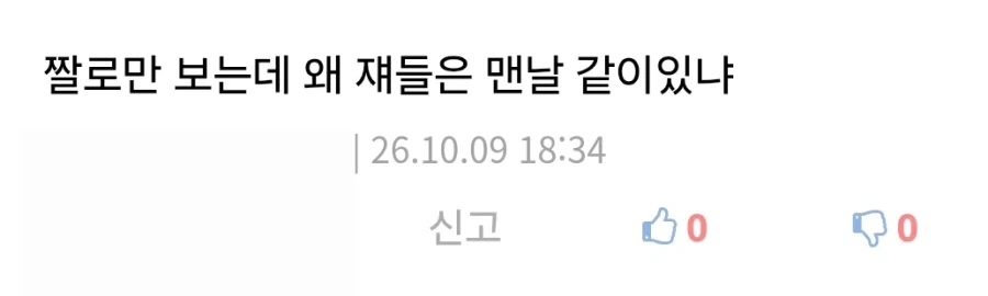 프리큐어)짤로만 보는데 왜 쟤들은 맨날 같이 있냐
