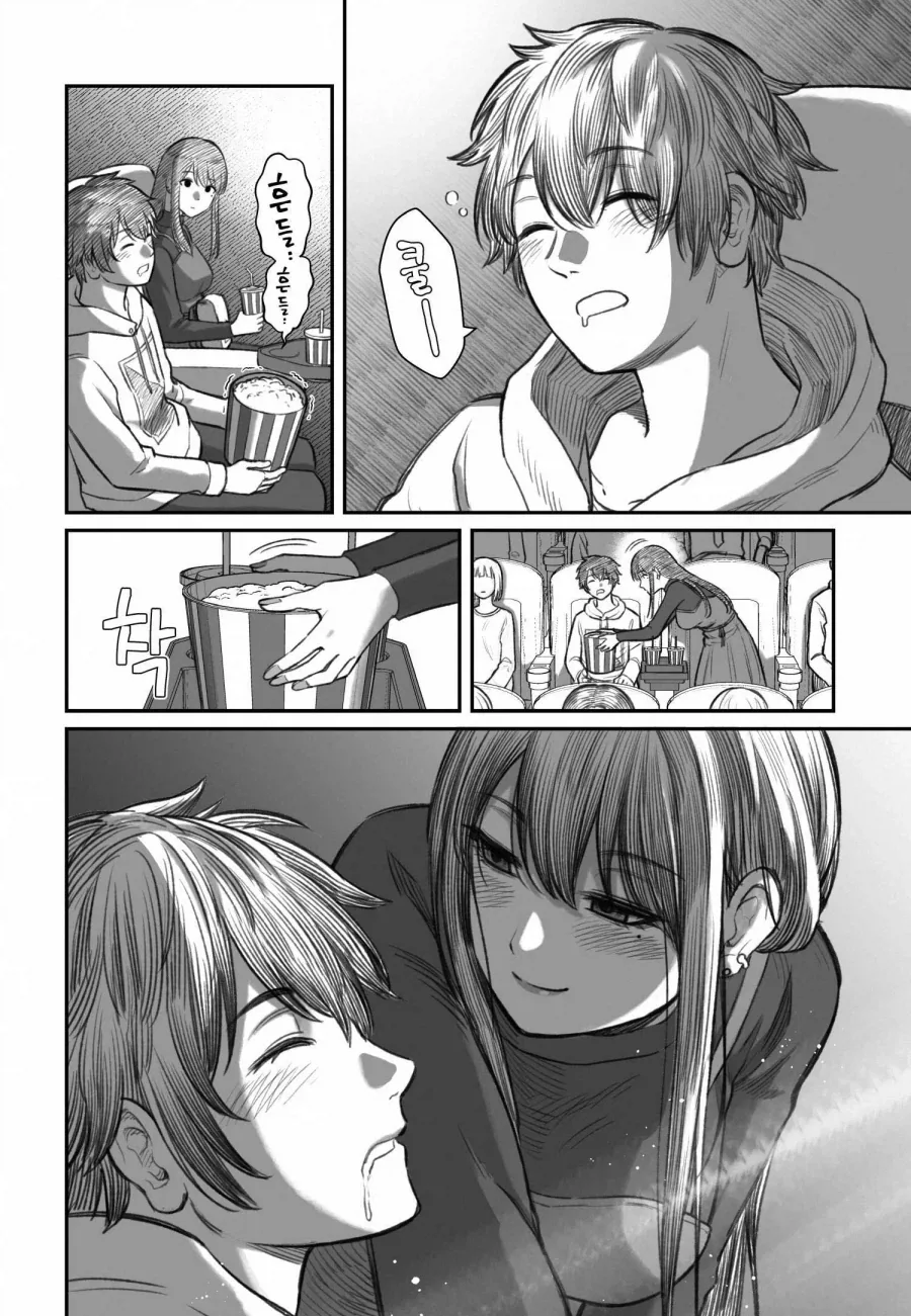 쓰레기 백수 남친을 사랑해서 행복하다는 여친의 진실 - 이미지 10