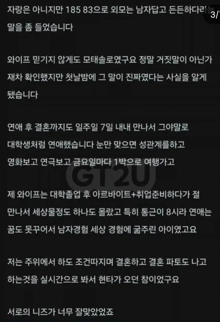 와이프가 독실한 크리스찬이라 성관계가 너무 고민이라는 블라인 - 이미지 2