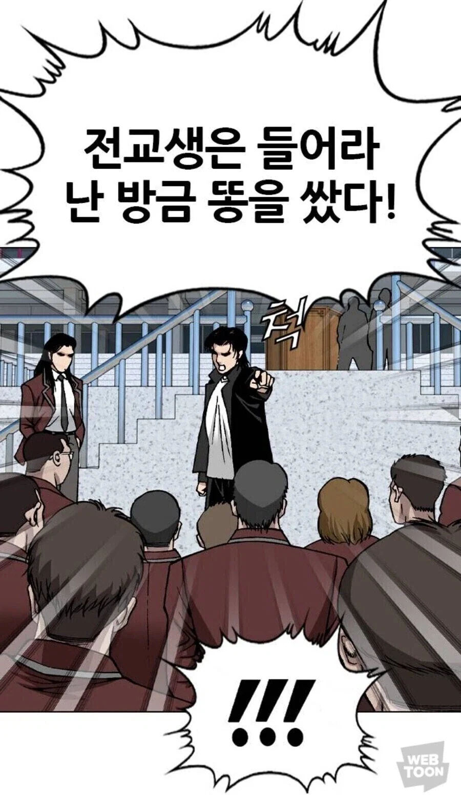 김성모식 똥 마려울때 대처법 - 이미지 4