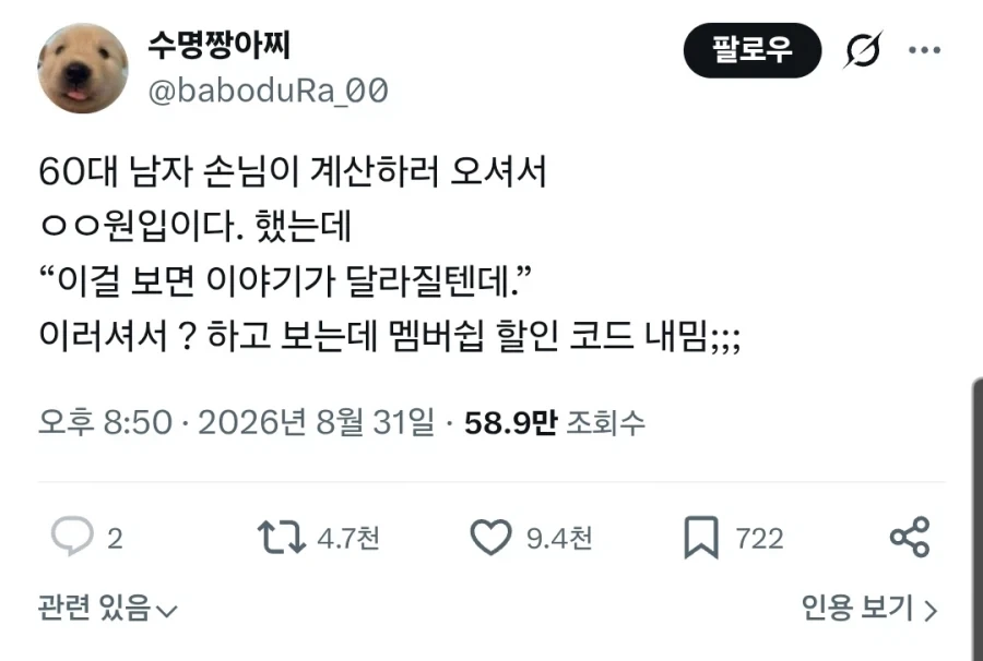 "이걸 보면 이야기가 달라질 텐데?"
