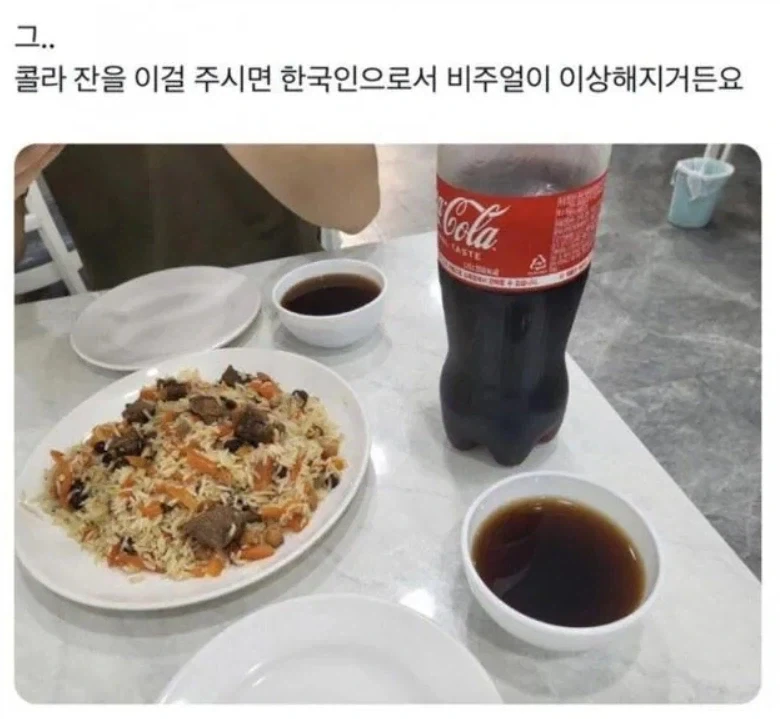콜라 맞지..?