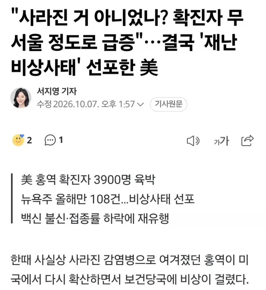 재난 비상사태 선포한 미국.jpg