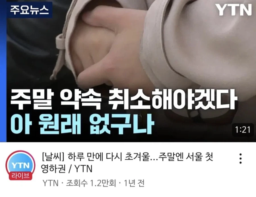 YTN 개새야