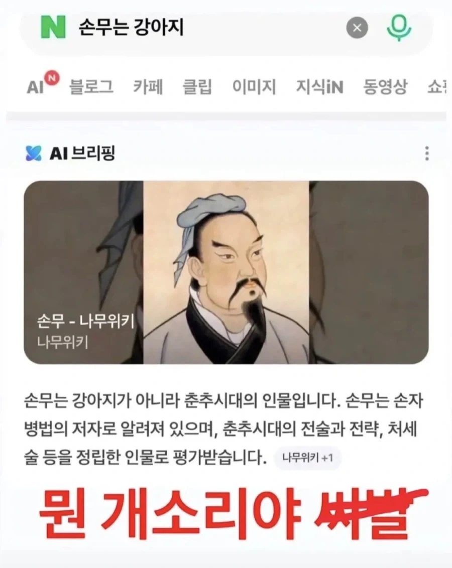 손무는 강아지