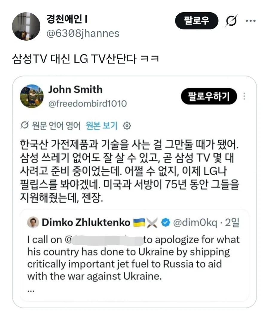 삼성 불매한다는 우크라인ㄷㄷ