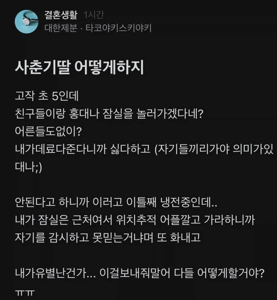 사춘기딸 어떻게 하지