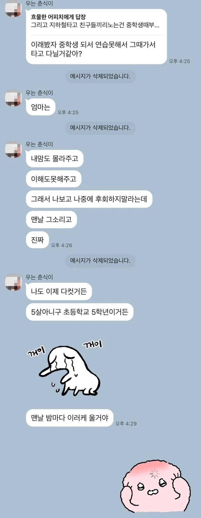 사춘기딸 어떻게 하지 - 이미지 2