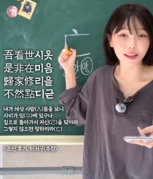 조선시대 국한문 혼용체 말장난.jpg