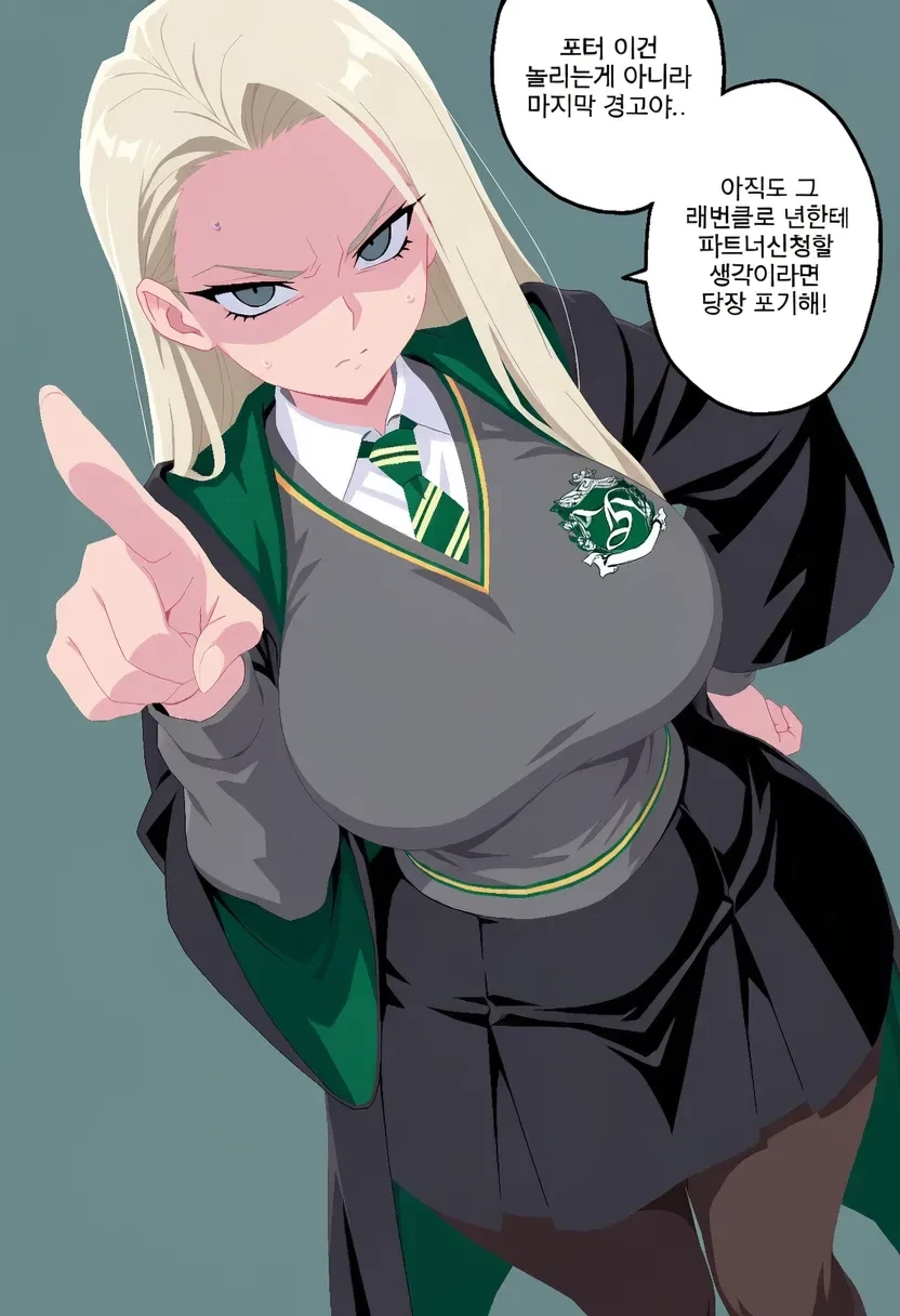 말포이양이 또 숨쉬는것 처럼 인종 차별을 함