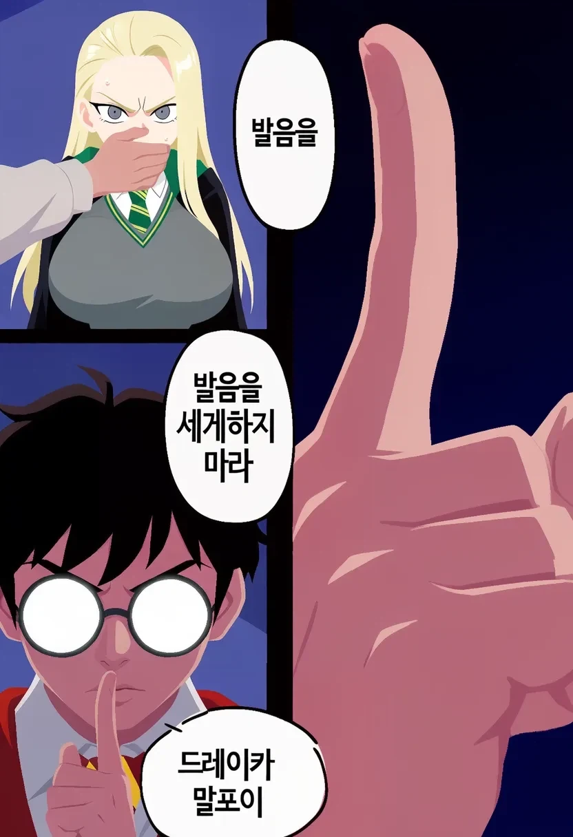 말포이양이 또 숨쉬는것 처럼 인종 차별을 함 - 이미지 3