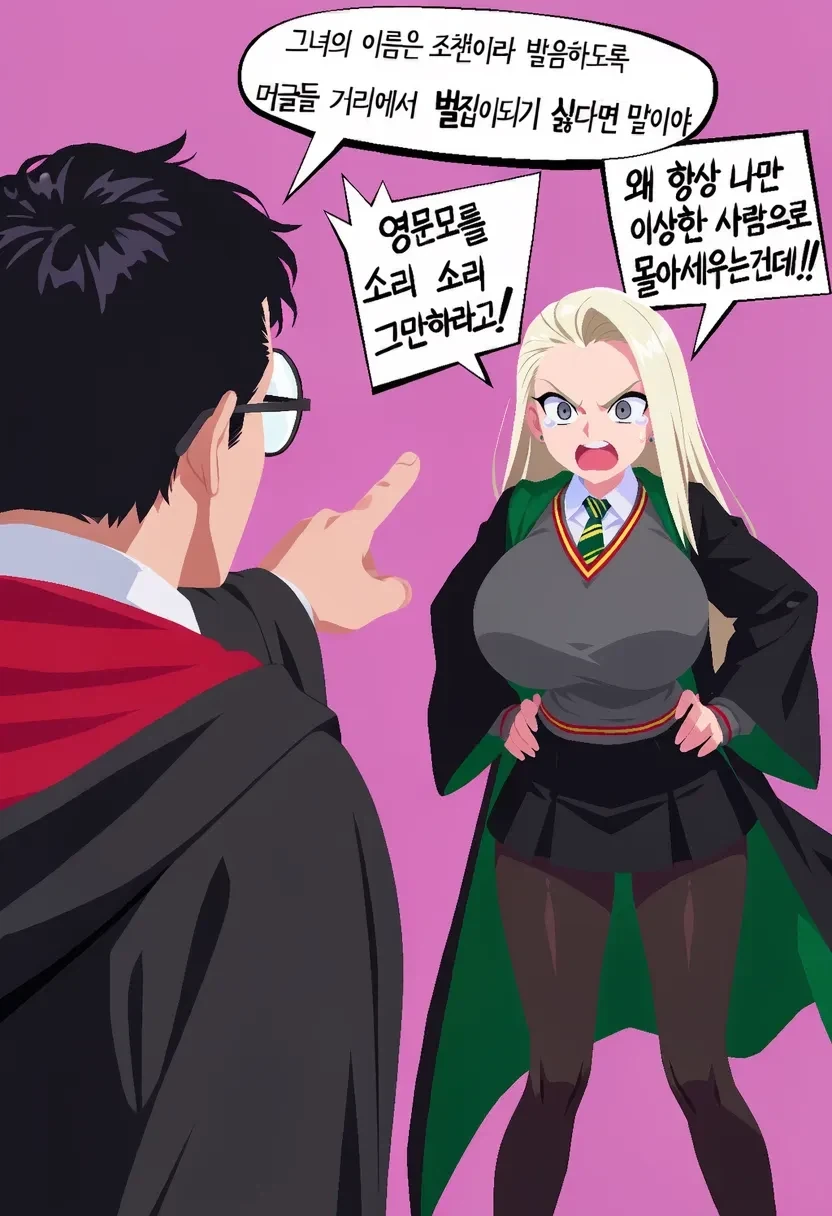 말포이양이 또 숨쉬는것 처럼 인종 차별을 함 - 이미지 4