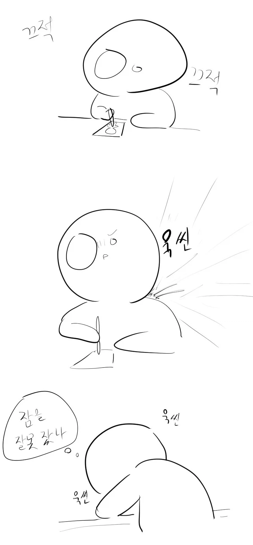 그림 그리다 목에 통증을 느낀 작가님
