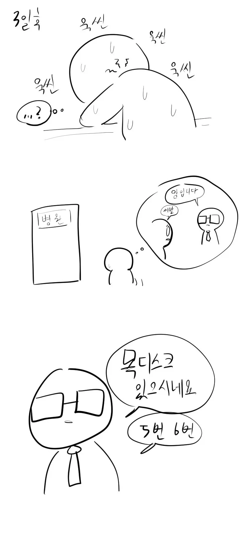 그림 그리다 목에 통증을 느낀 작가님 - 이미지 2