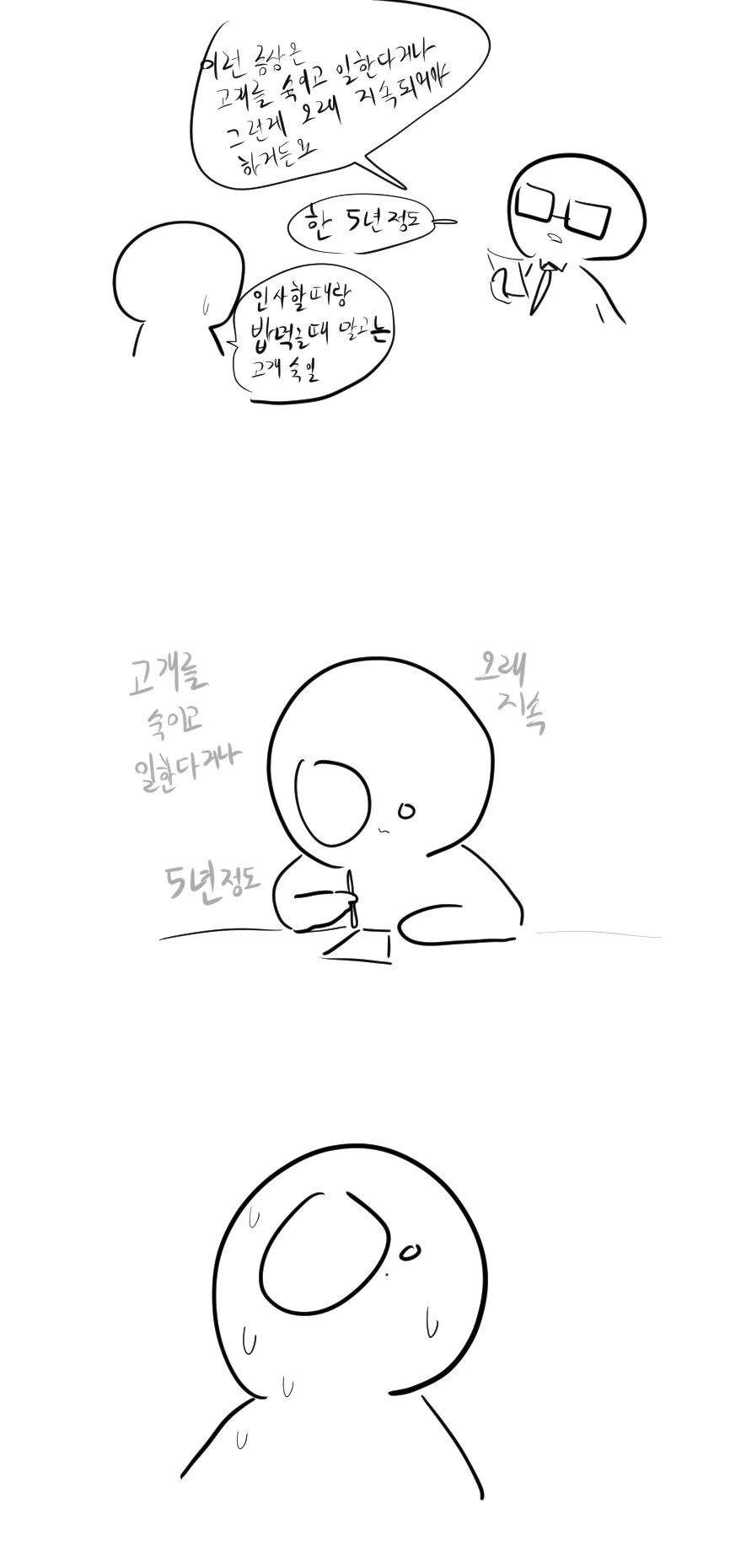 그림 그리다 목에 통증을 느낀 작가님 - 이미지 3