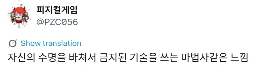 그림 그리다 목에 통증을 느낀 작가님 - 이미지 4
