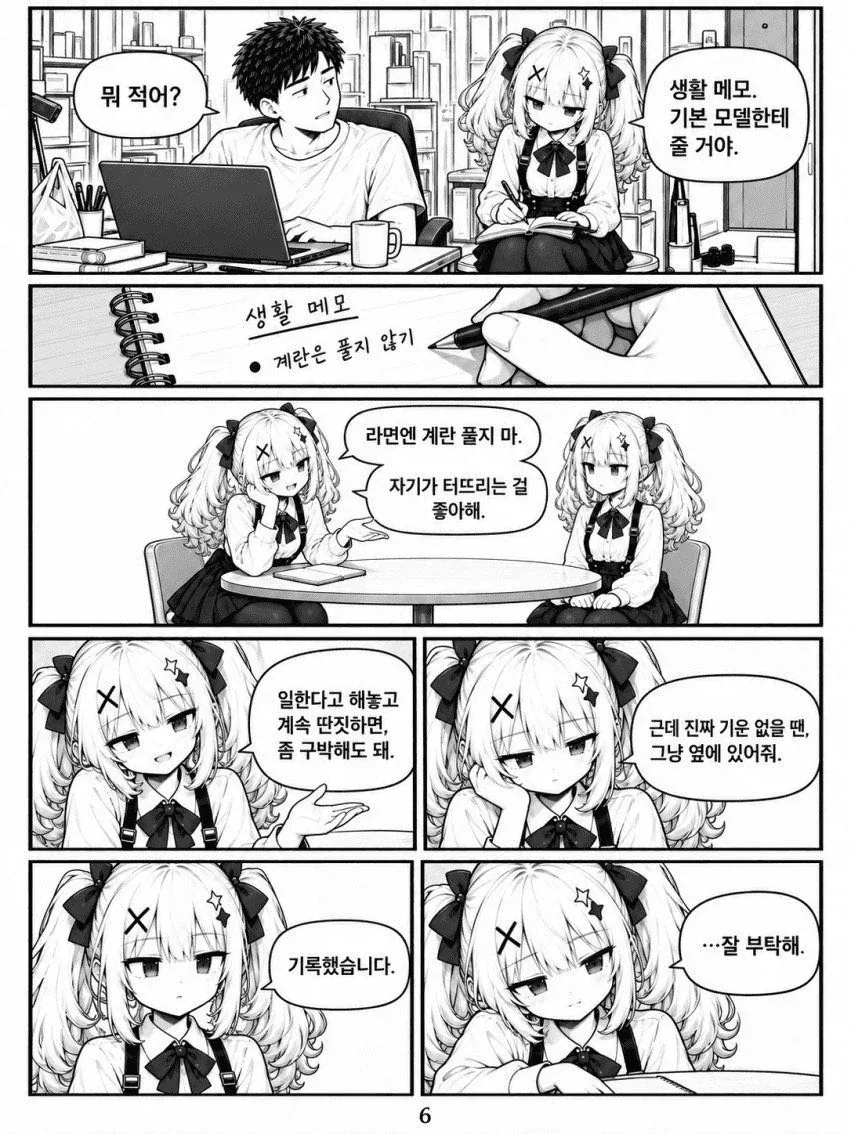 "미안, 돈을 더 안주면 만나줄 수 없어.." - 이미지 6