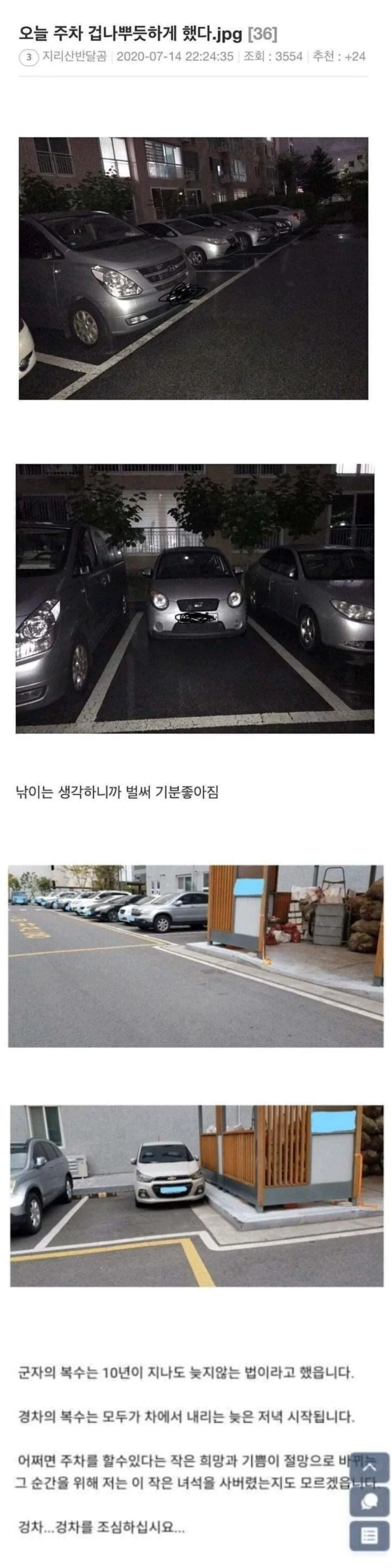 경차를 타는 이유
