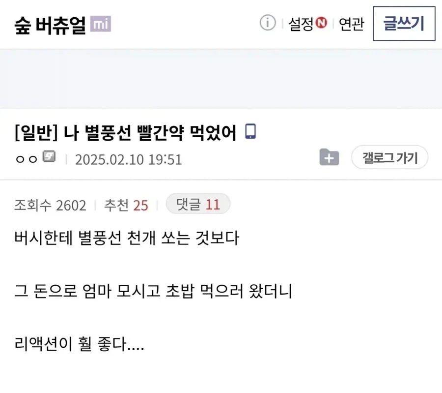 좋은 빨간약