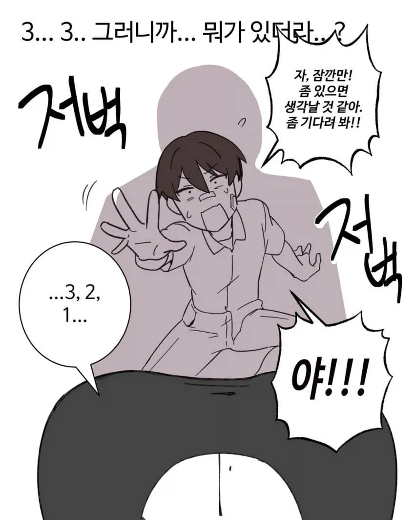 같은 반 조용한 년 뒷계정을 발견해서 협박했다.jpg - 이미지 8