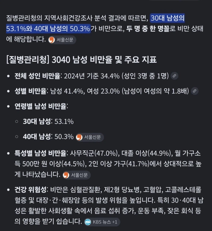 대한민국 전국 러닝붐 열풍에도 아무일도 없었던 고수 집단 ㄹㅇ - 이미지 2