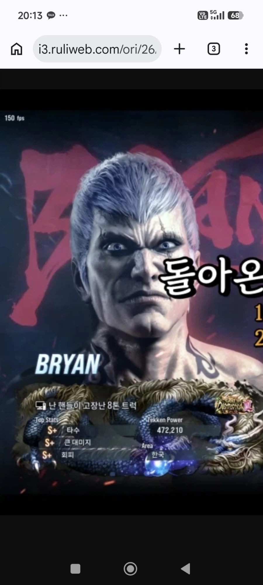 무릎 철권 소개 타이틀 값 제대로함