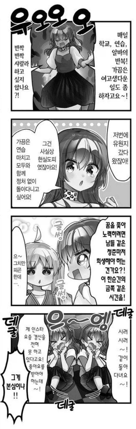 봇치더록) 원작 키타가 정말 엄청나게 집착하는 것 - 이미지 3