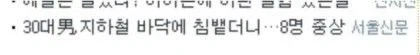 30대 남자들 침 좀 그만 좀 뱉고 다녀라