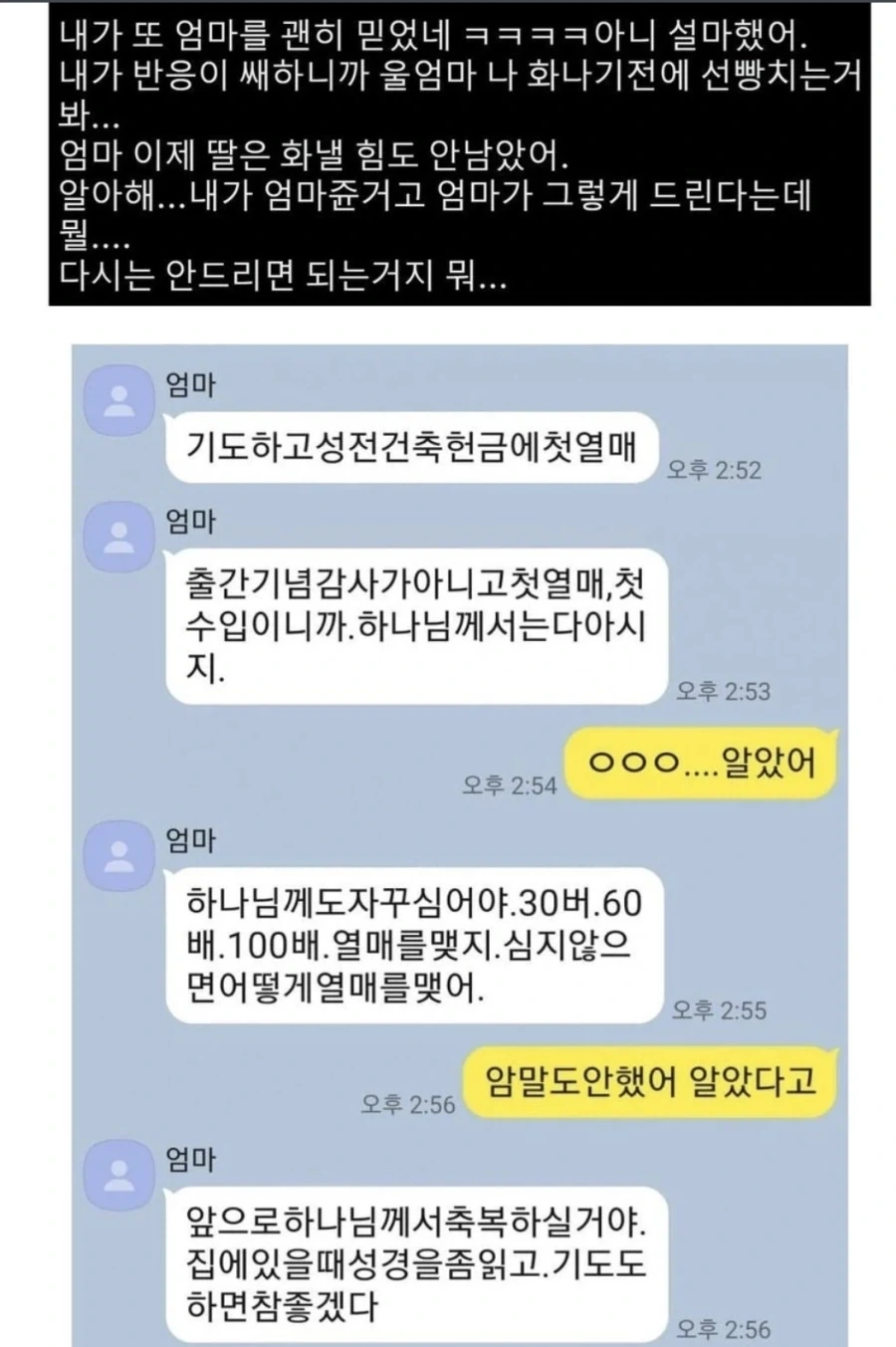 첫 원고료를 엄마에게 드린 효녀 - 이미지 3