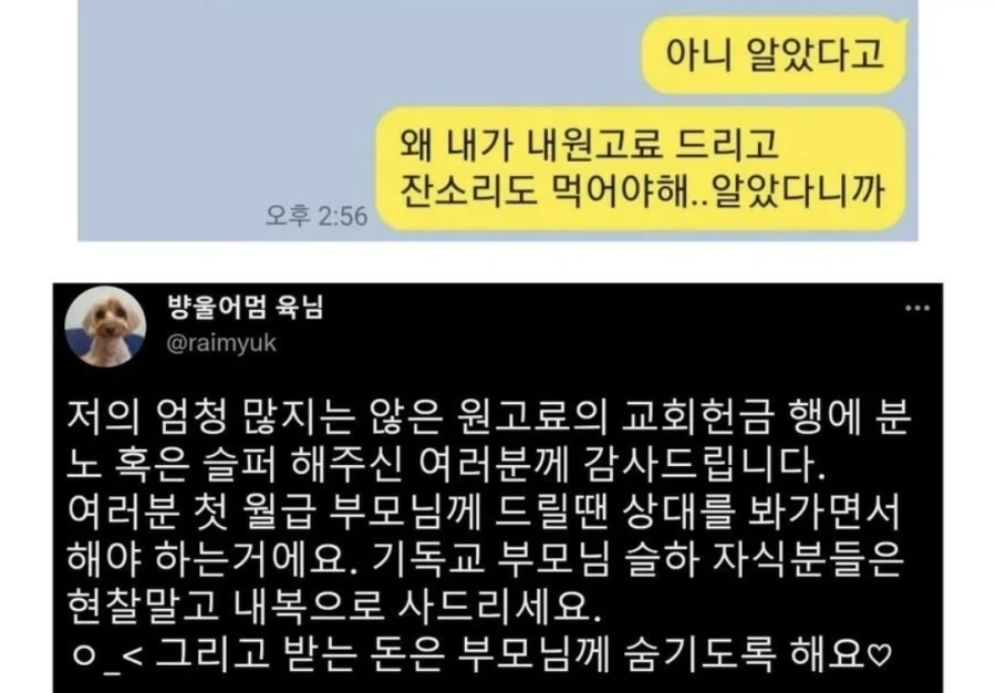 첫 원고료를 엄마에게 드린 효녀 - 이미지 4
