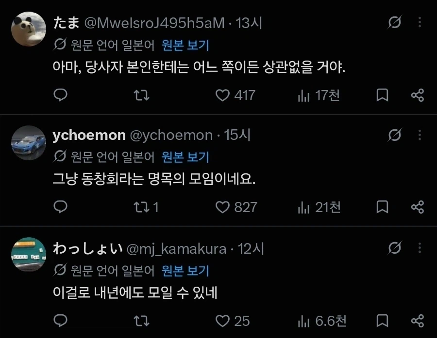 이쯤되면 그냥 동창회 모임이라는 하루키 노벨상 기원 - 이미지 2