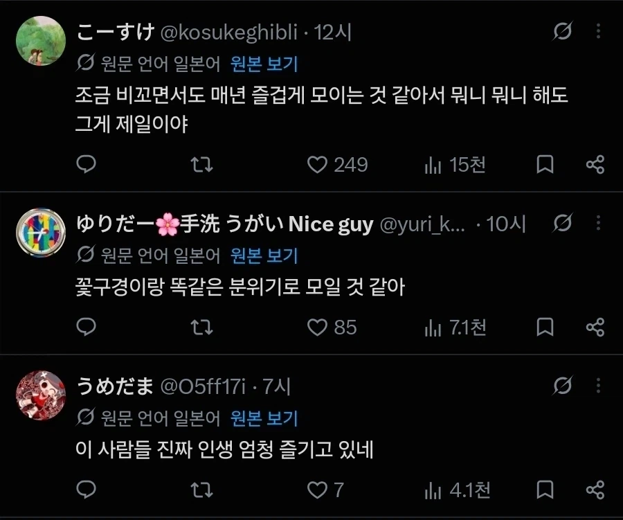 이쯤되면 그냥 동창회 모임이라는 하루키 노벨상 기원 - 이미지 3