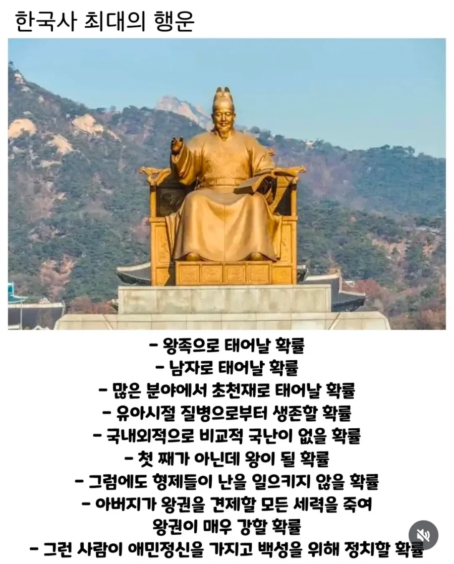 한국사 최고의 럭키 가이