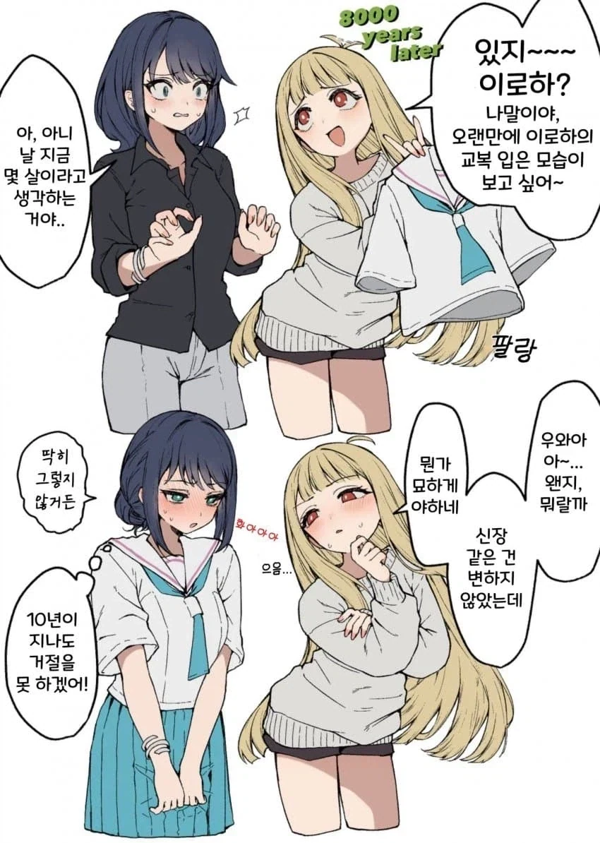 초카구야)농후한 이로하한테 하면 안되는 짓