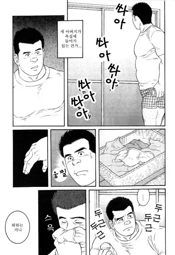 너 나를 좋아하는 거 아니냐 원본