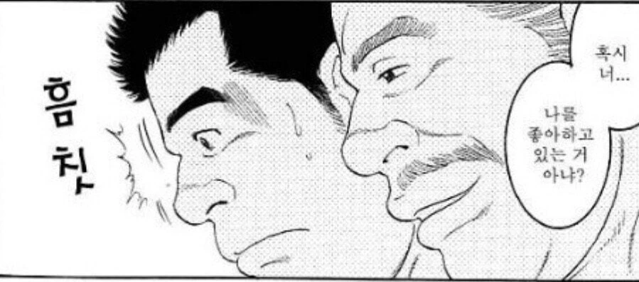 너 나를 좋아하는 거 아니냐 원본 - 이미지 2
