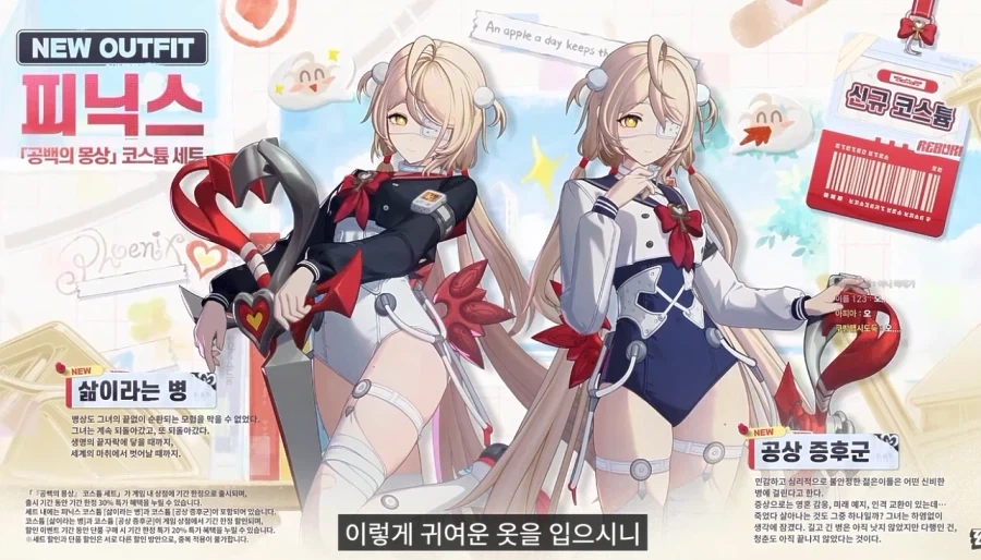 [젠레스] 야씨 스킨 레전드 변태옷