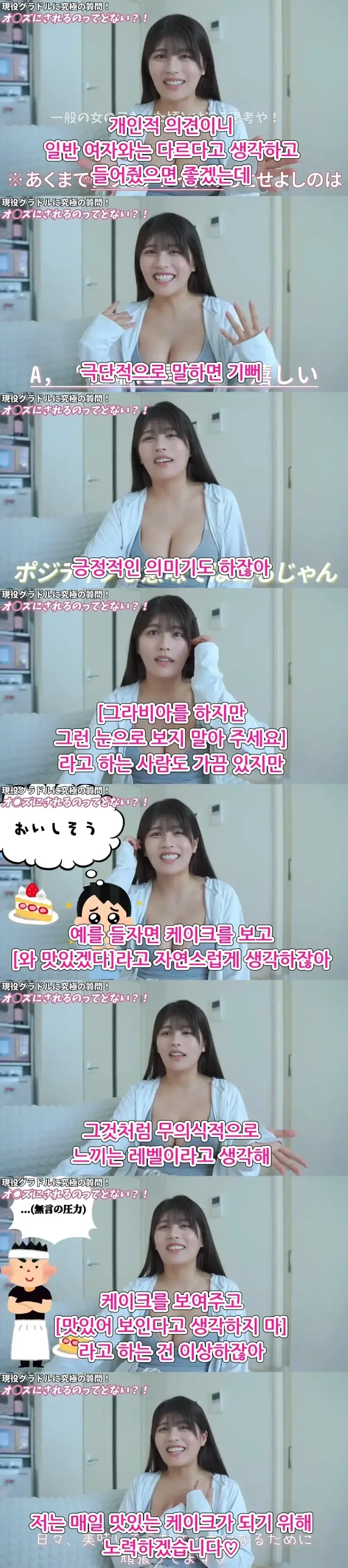 어느 가슴 큰 누나의 멘탈 - 이미지 2