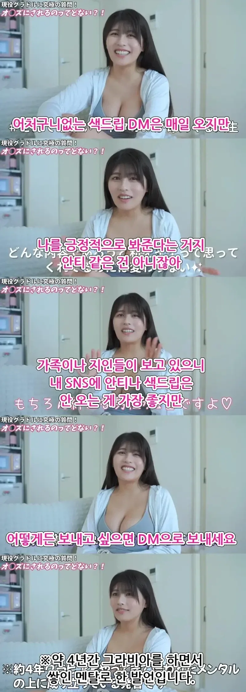 어느 가슴 큰 누나의 멘탈 - 이미지 3