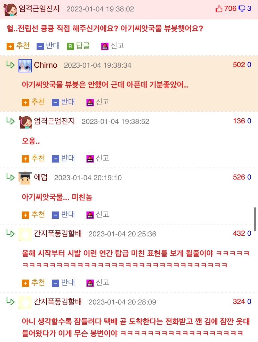 ㅎㅈ뚫린 대학생 - 이미지 2