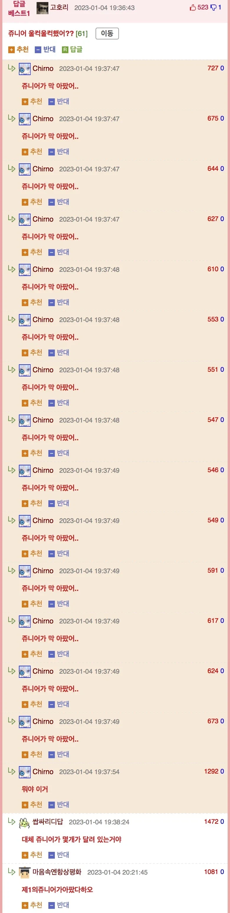 ㅎㅈ뚫린 대학생 - 이미지 3