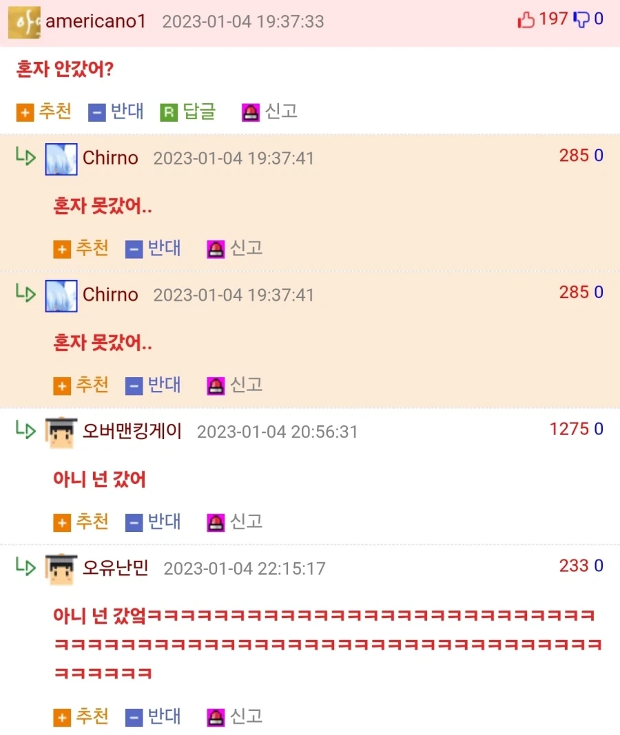 ㅎㅈ뚫린 대학생 - 이미지 4