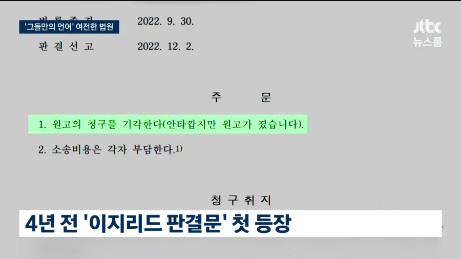 법원 판결문은 한자어가 너무 많아서.. - 이미지 3
