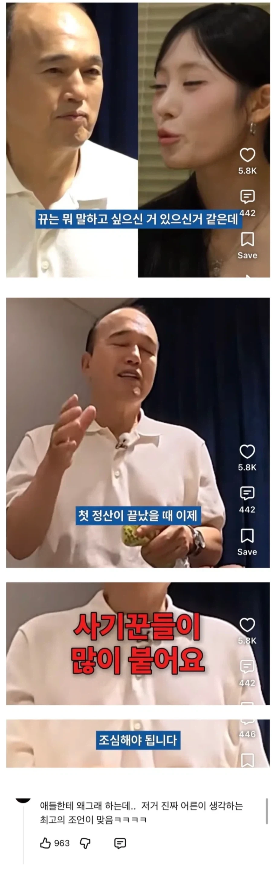 리센느한테 돈 관리 잘하라는 선배들.jpg - 이미지 2