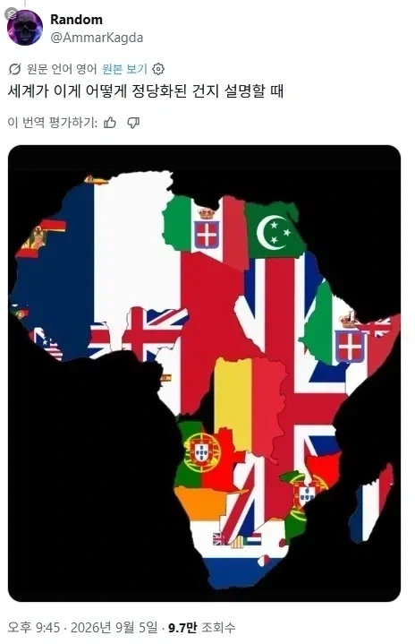 ??? : 누가 유럽에게 설명 좀 해줄래?? - 이미지 2