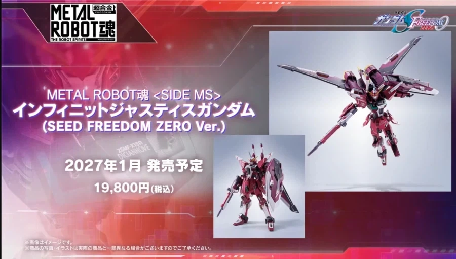 [반다이] 메탈로봇혼 인피니트 저스티스 건담 SEED FREEDOM ZERO 공개