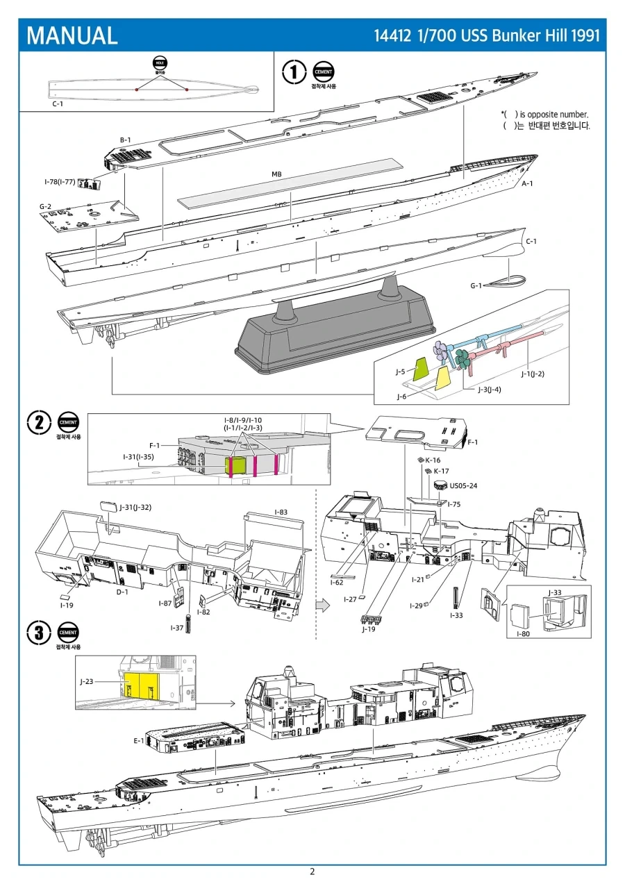 [아카데미 과학] 1/700 USS 벙커 힐 1991 런너 사진 - 이미지 36